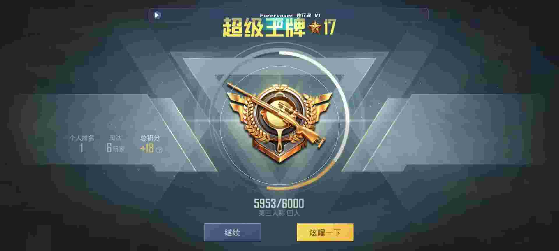 和平精英鸡腿辅助自瞄 - 和平精英外挂5月12号辅助预览图